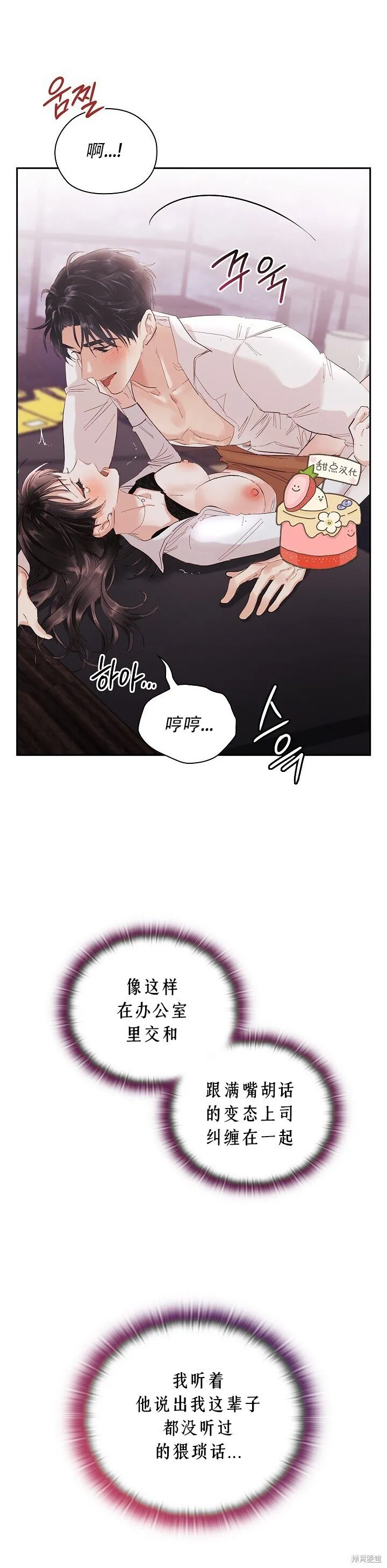 第3话 第40页