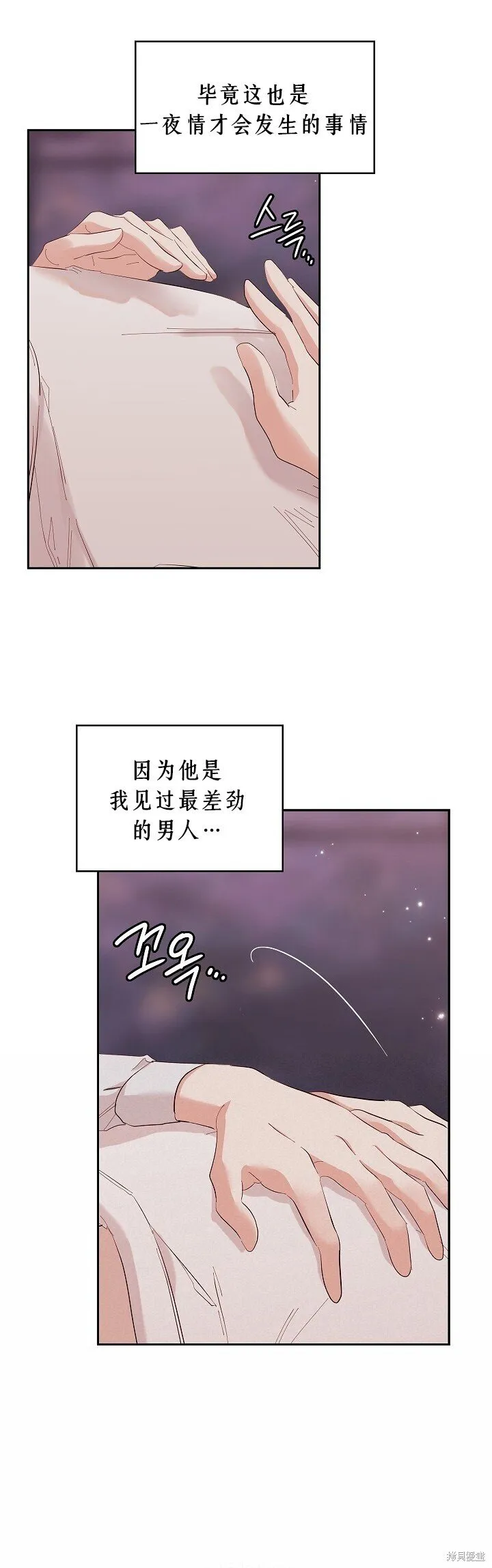 第3话 第42页