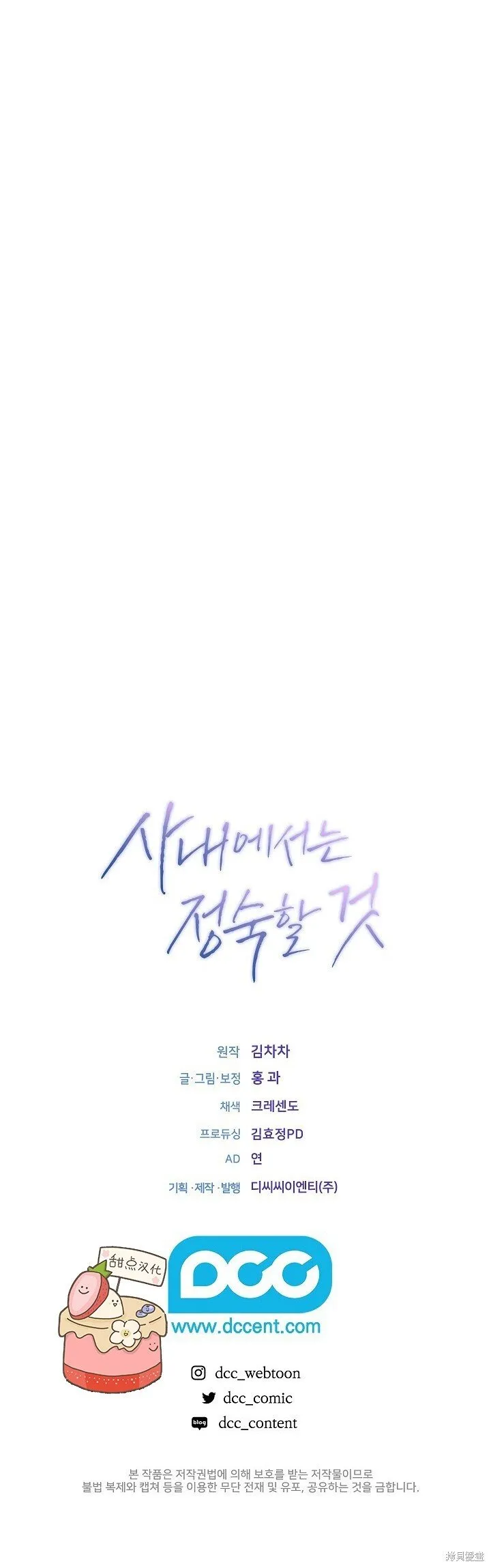 第3话 第50页
