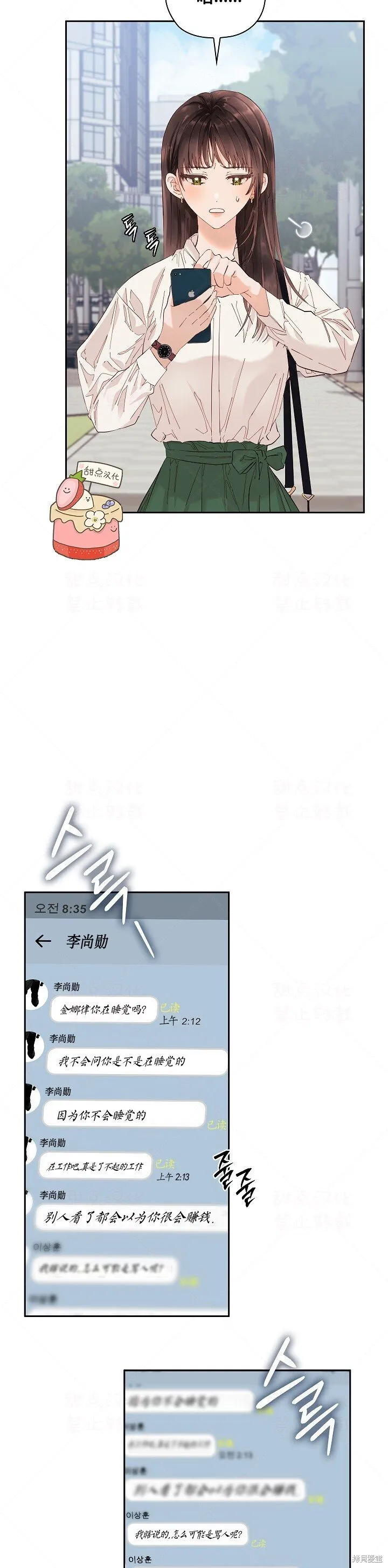第3话 第52页