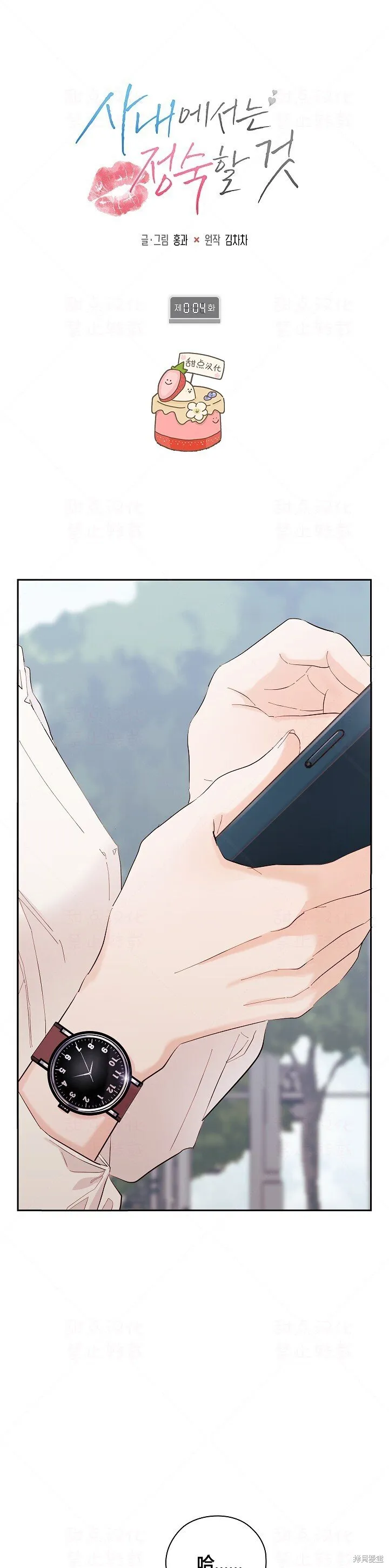 第4话 第1页