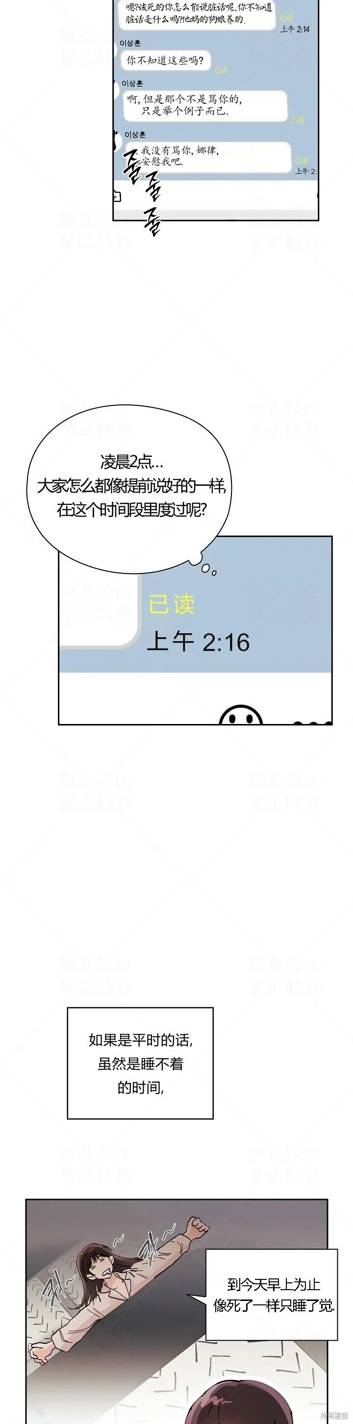 第4话 第3页
