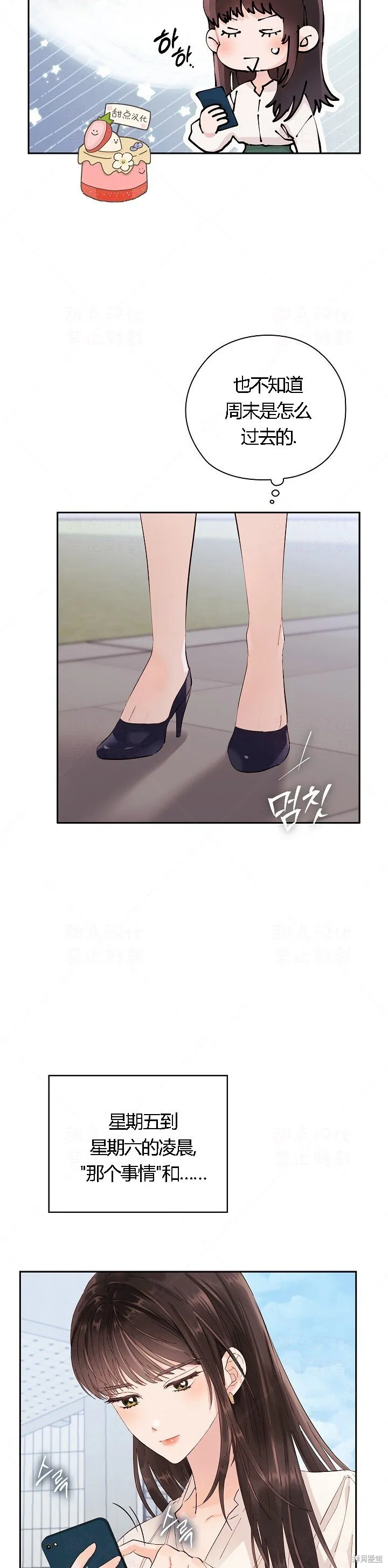第4话 第4页