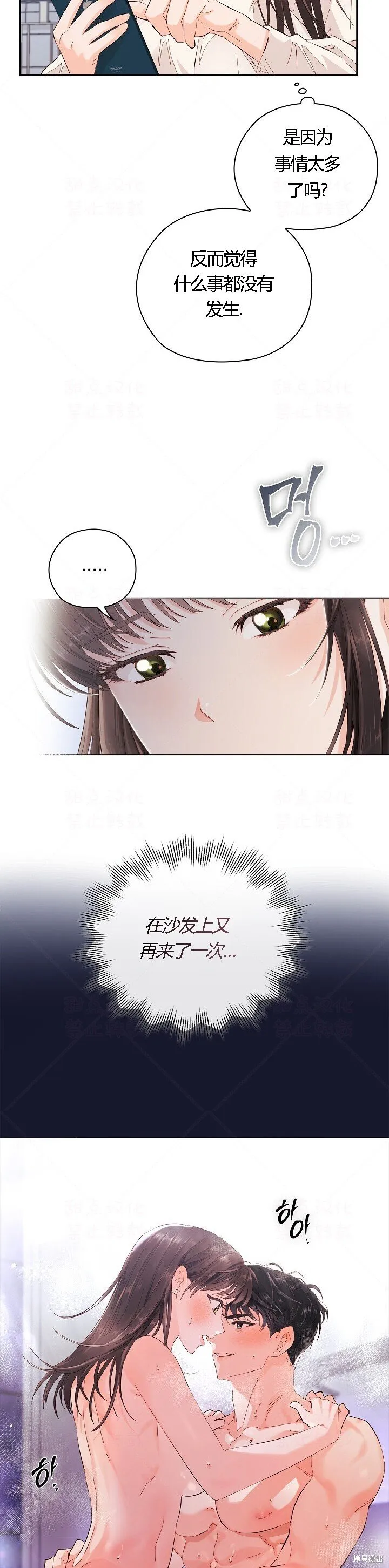 第4话 第5页