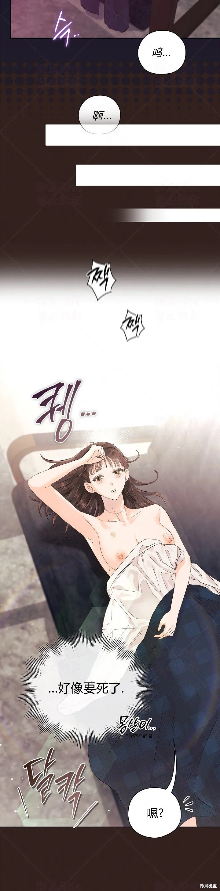 第4话 第7页