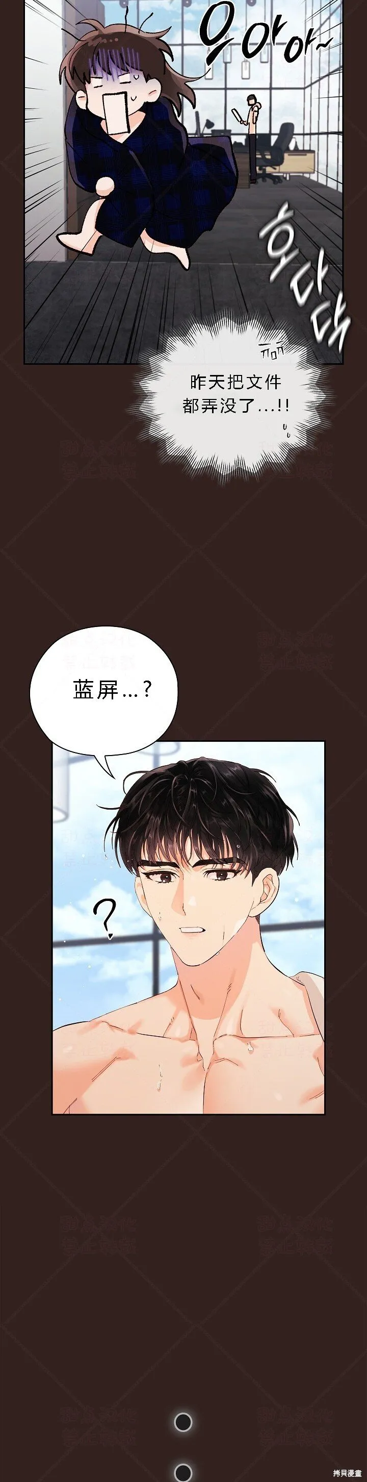 第4话 第9页