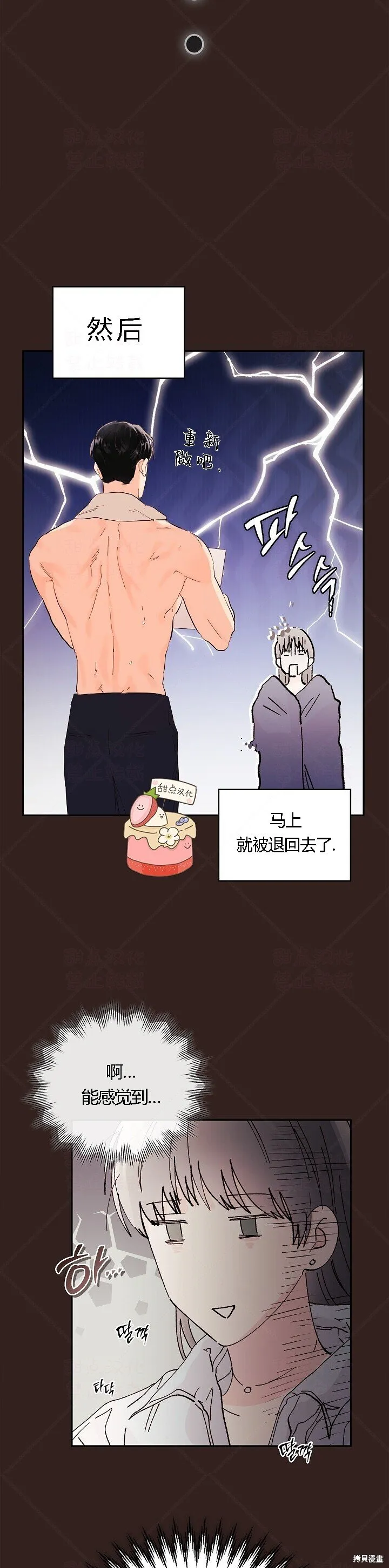 第4话 第10页