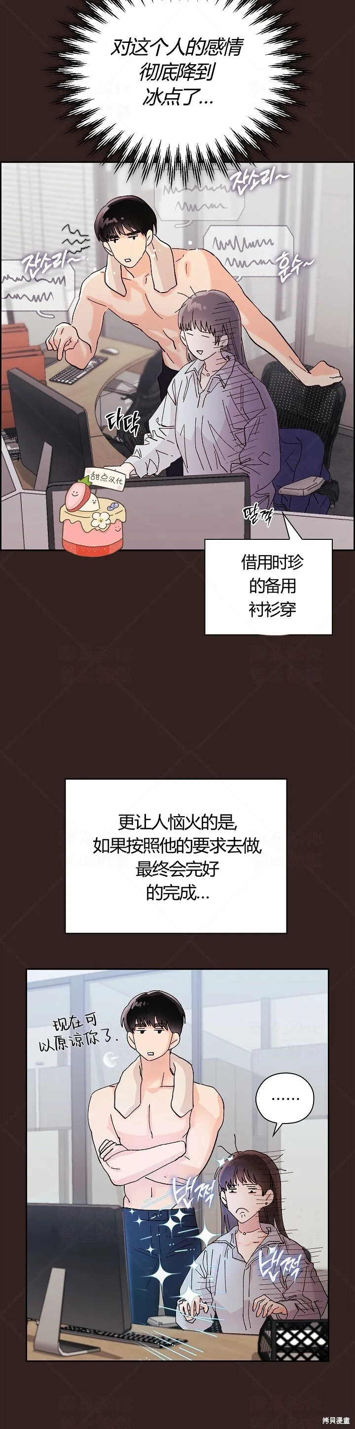 第4话 第11页