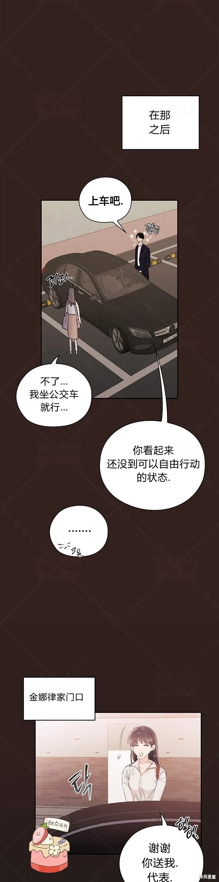 第4话 第12页