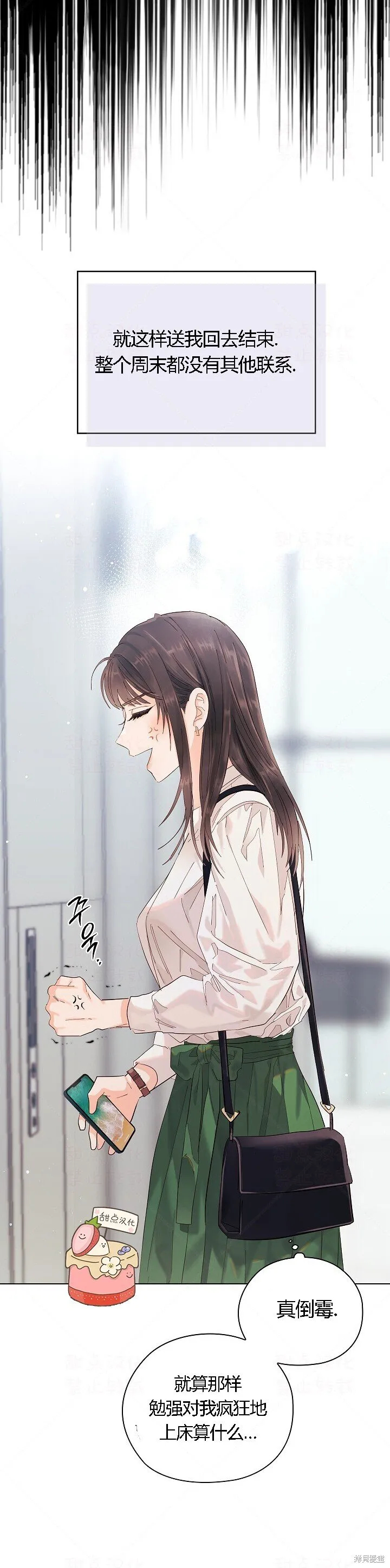第4话 第14页