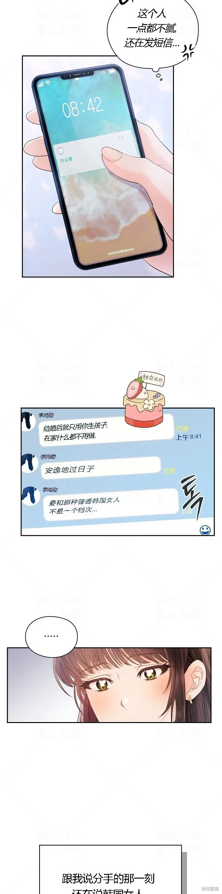 第4话 第18页