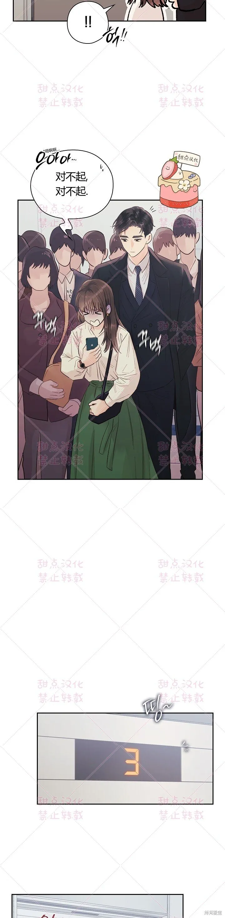第4话 第22页