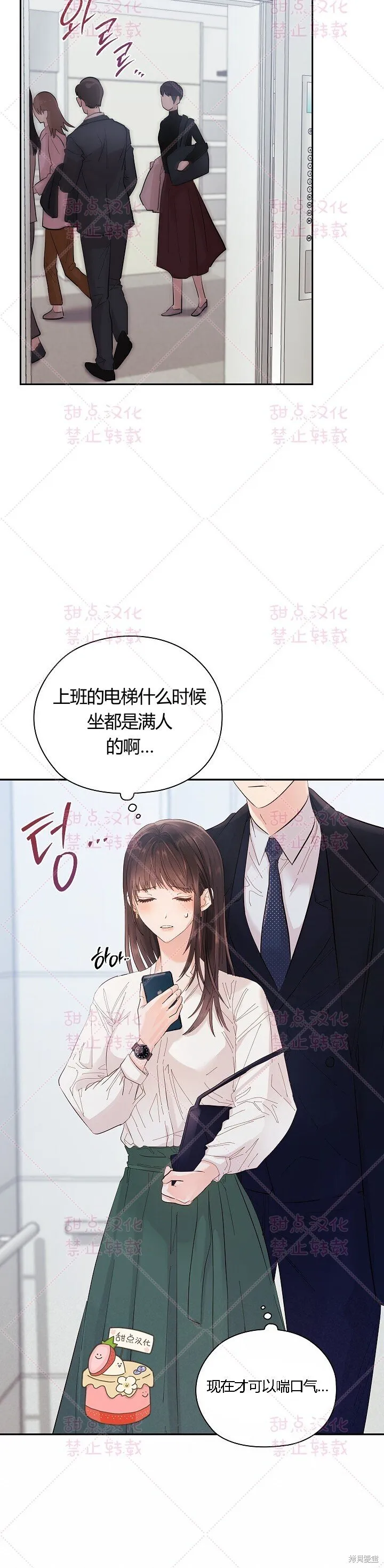 第4话 第23页