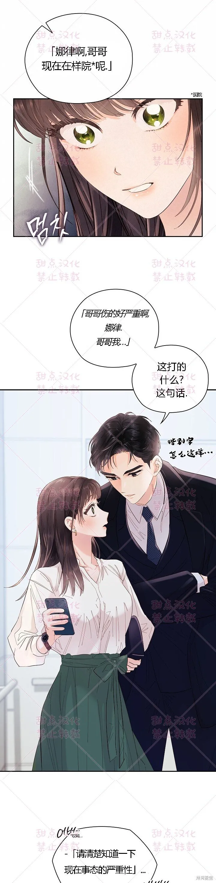 第4话 第24页