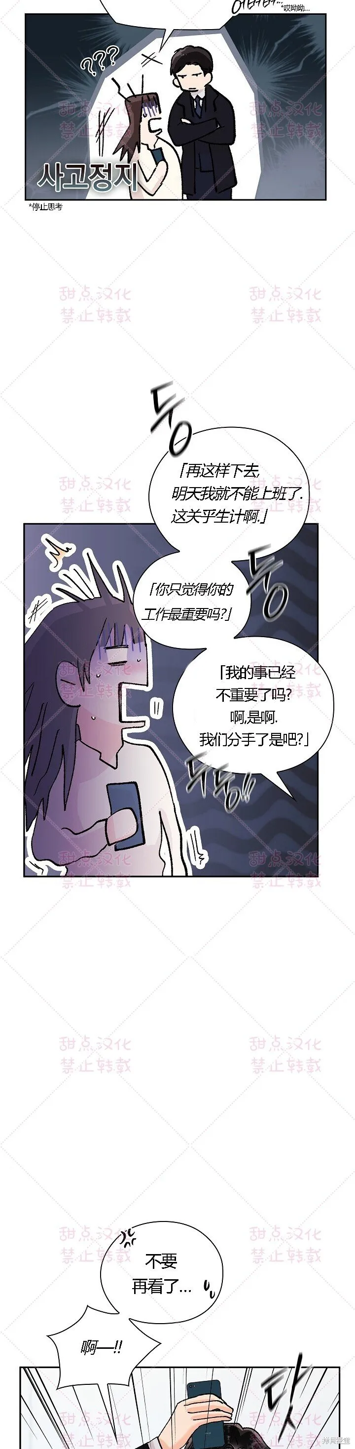 第4话 第25页