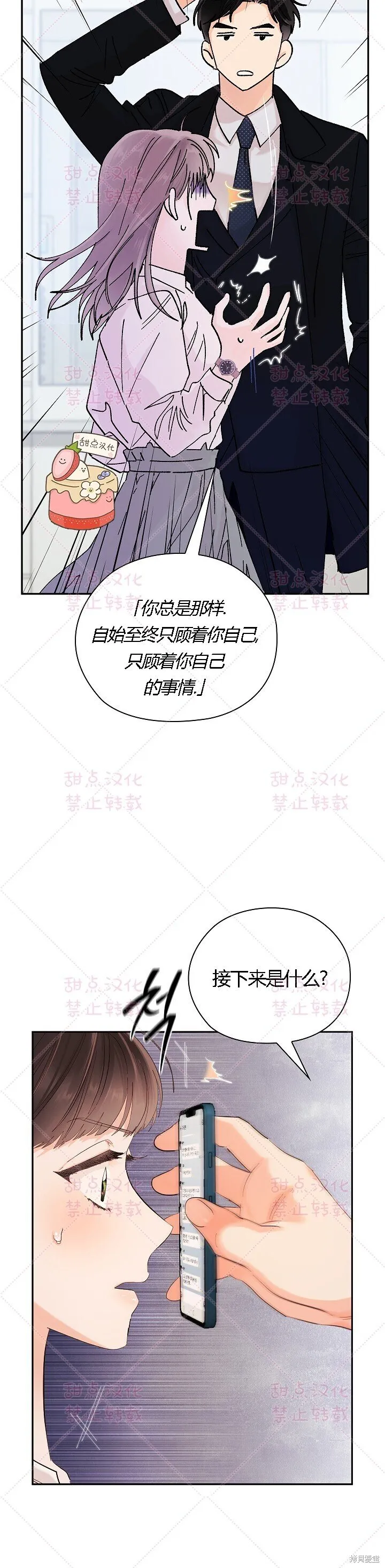 第4话 第26页