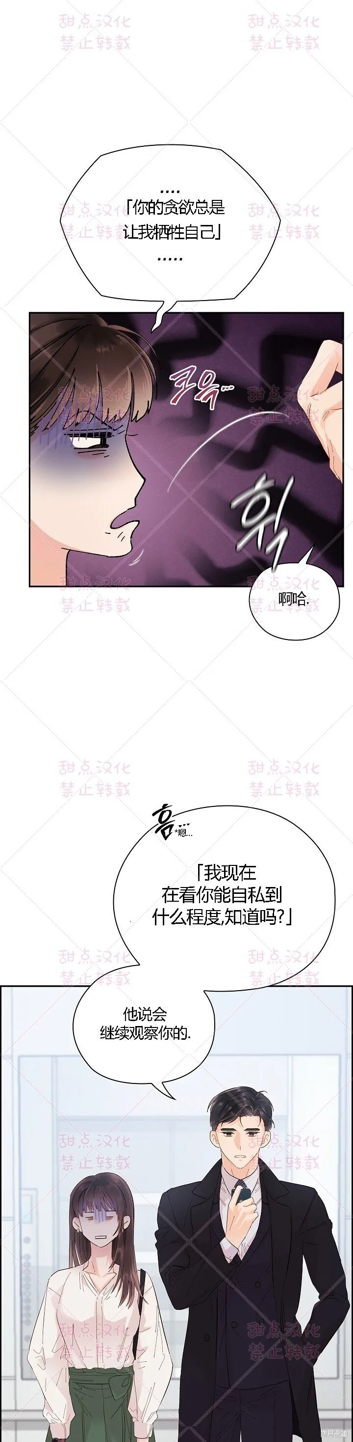第4话 第27页