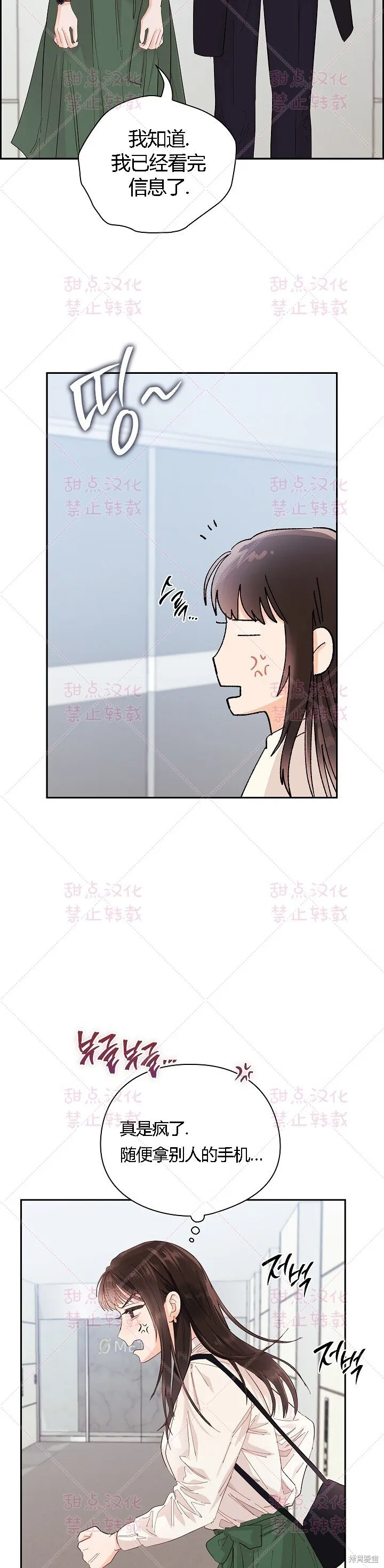 第4话 第28页