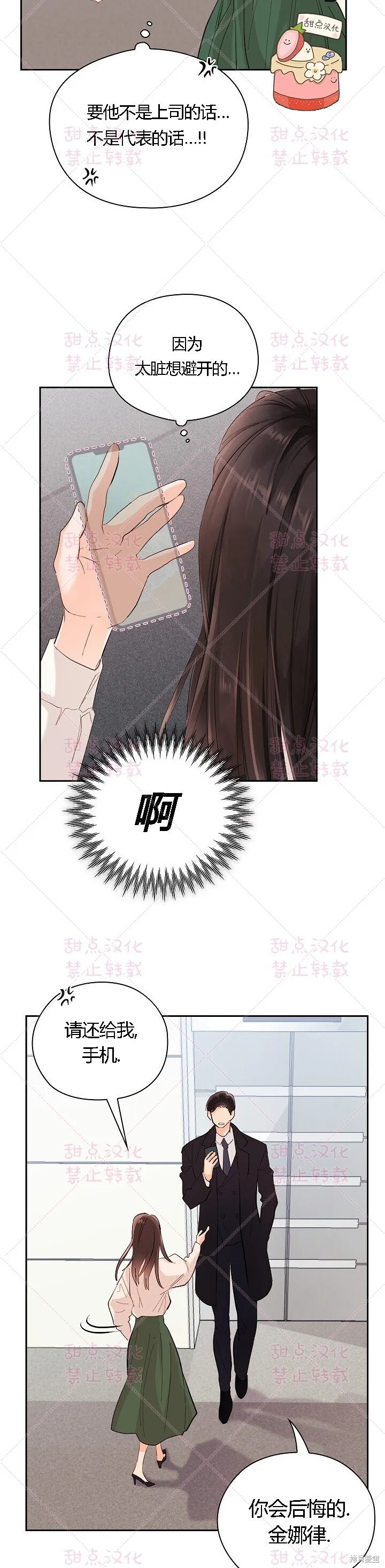 第4话 第29页