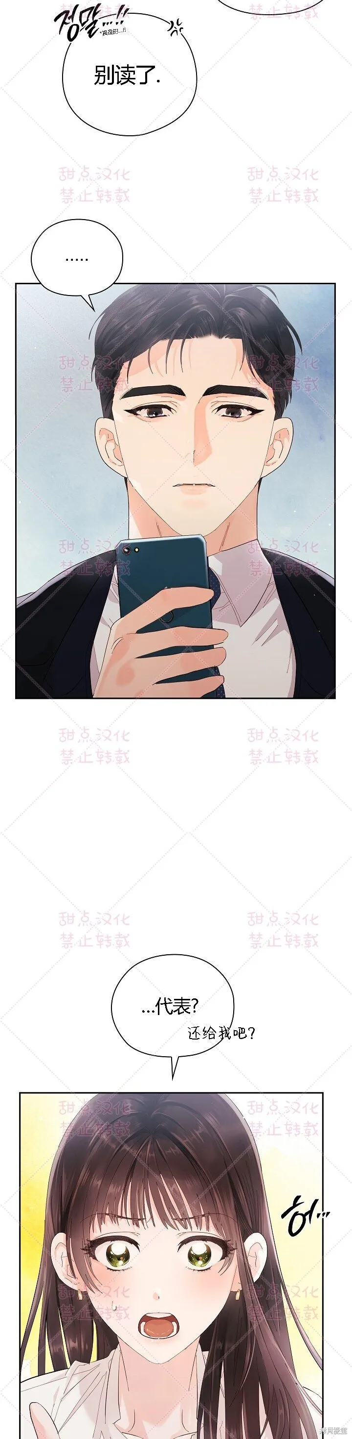 第4话 第30页