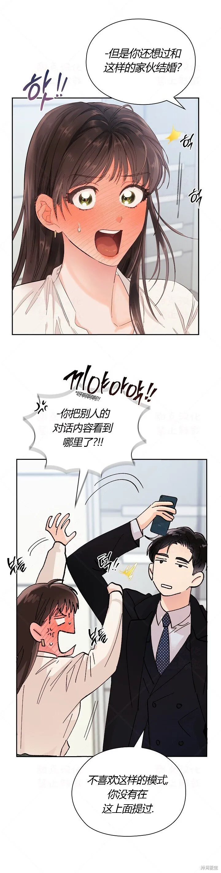 第4话 第33页