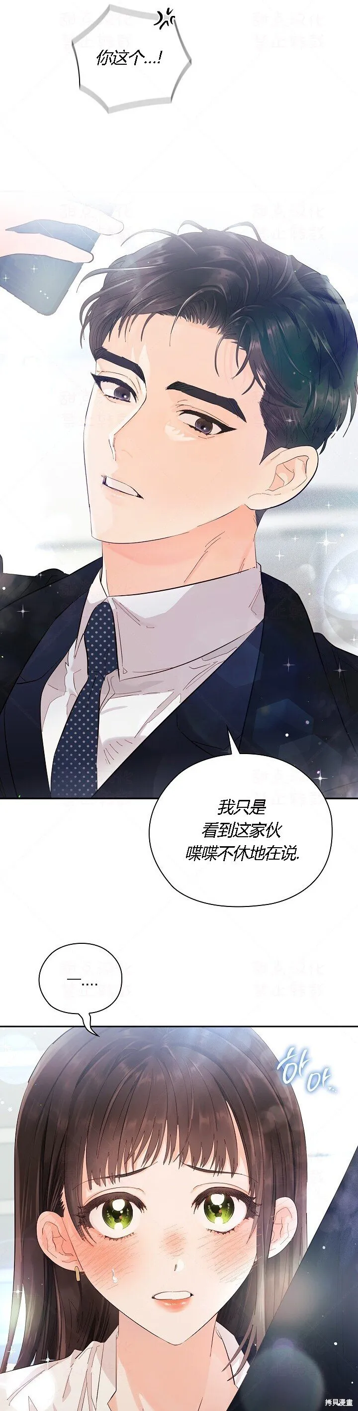 第4话 第34页