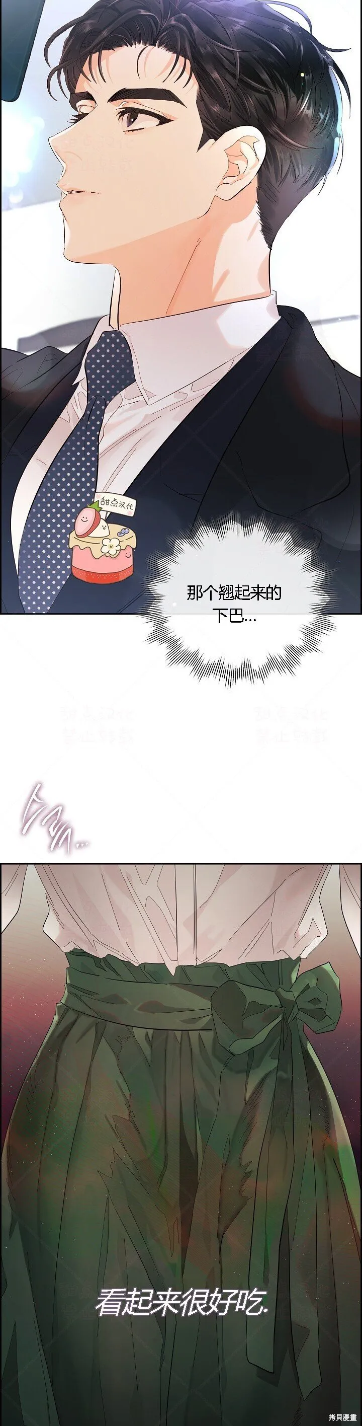 第4话 第37页