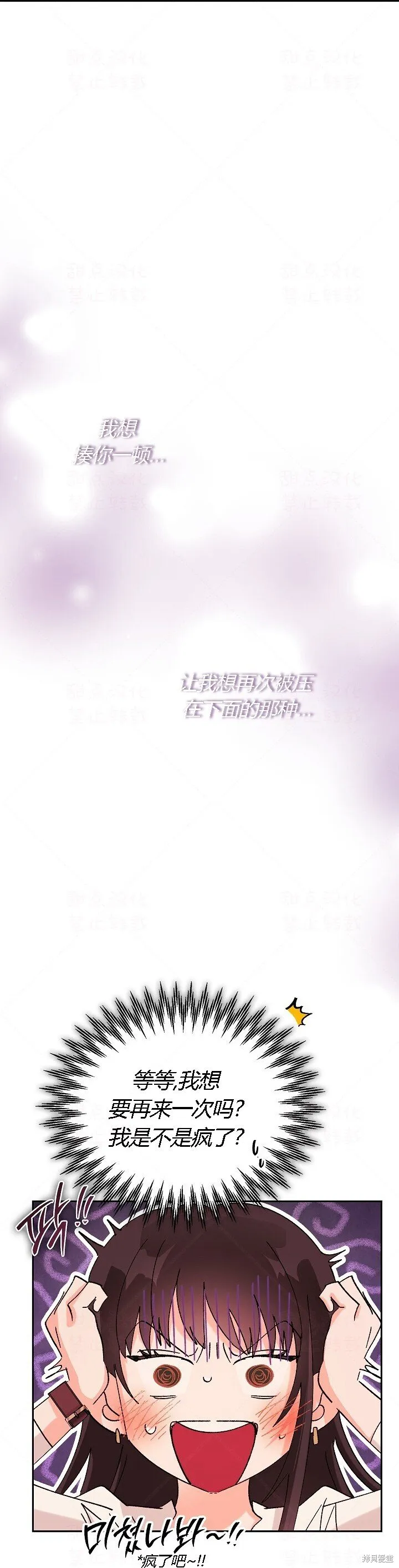 第4话 第38页