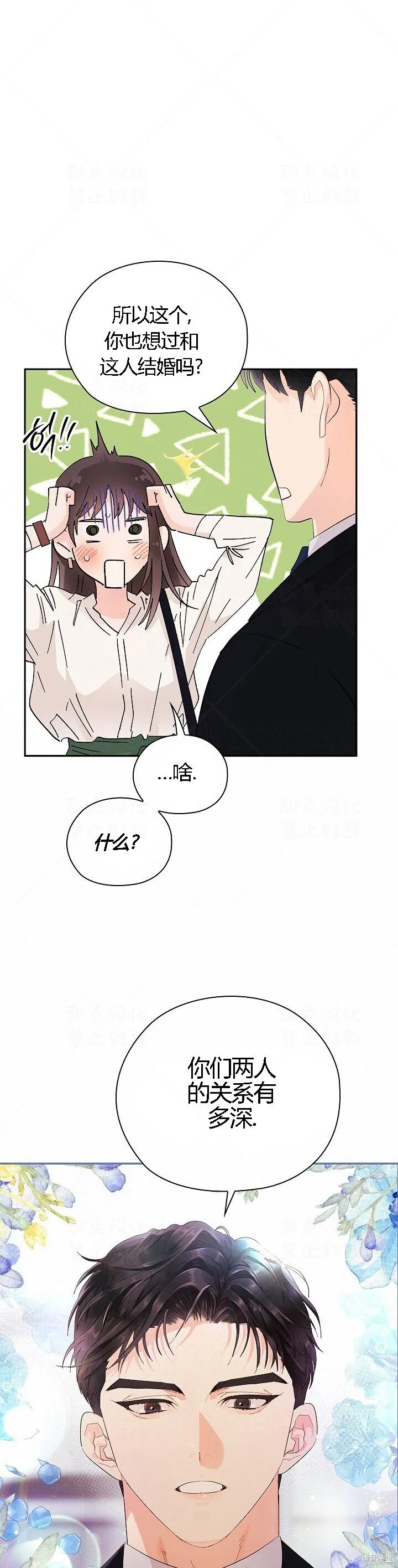 第4话 第39页