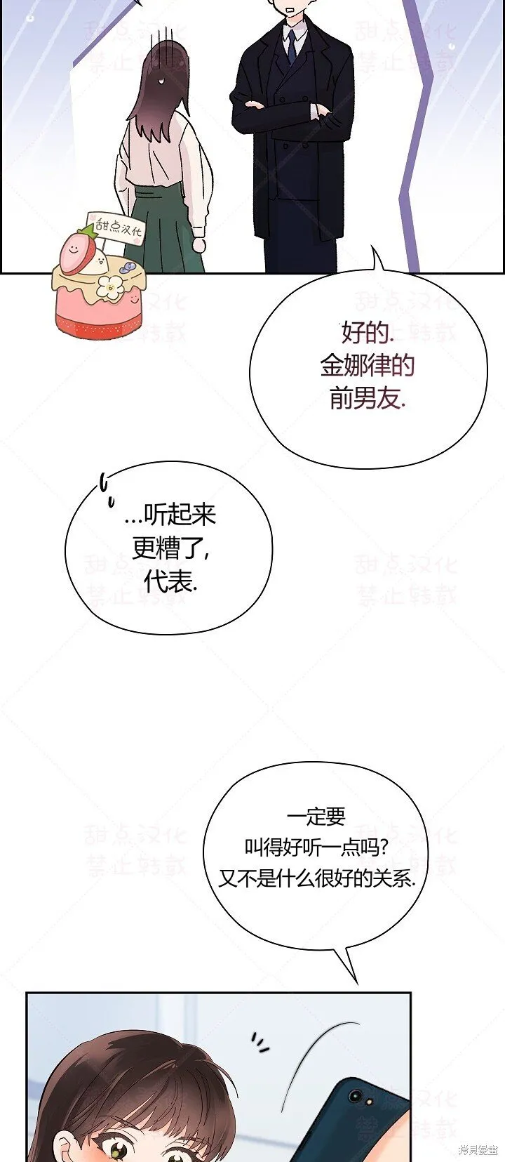 第4话 第42页