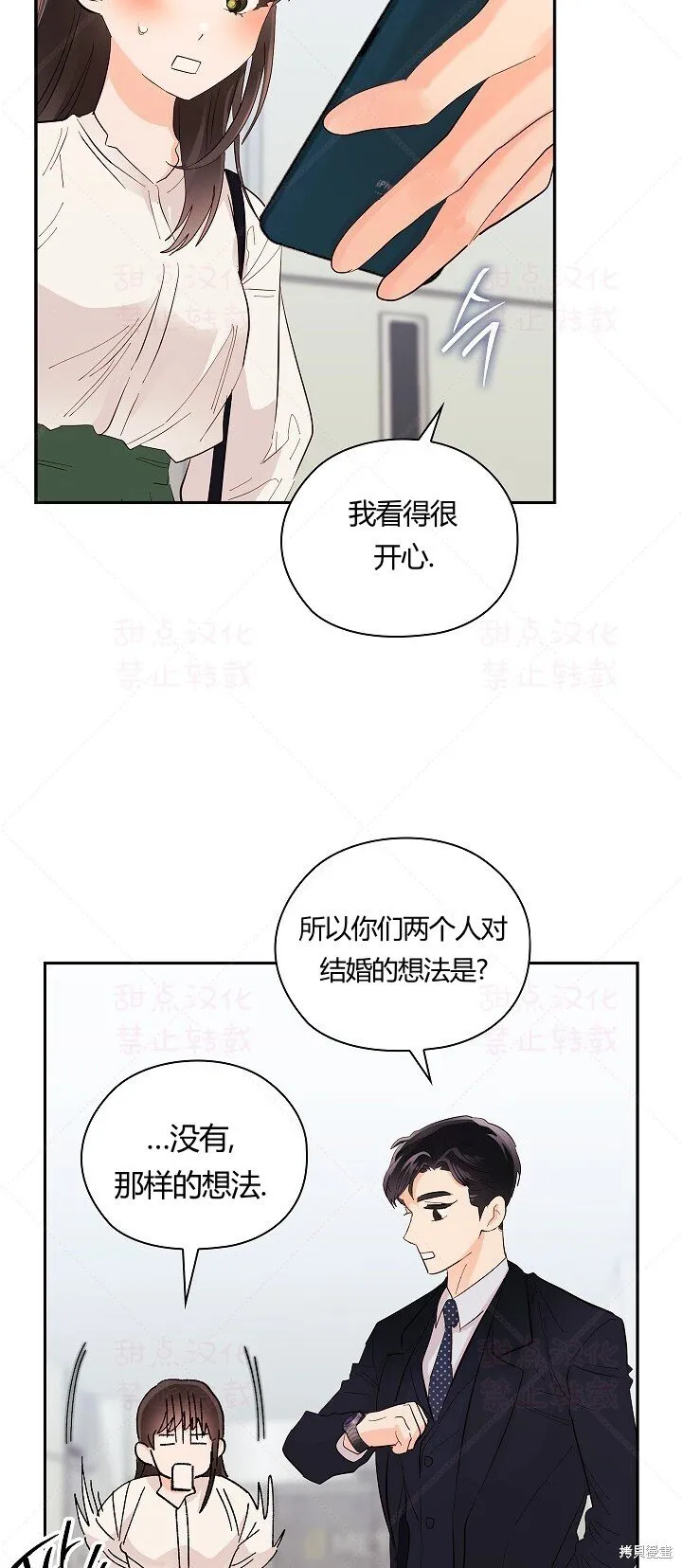 第4话 第43页
