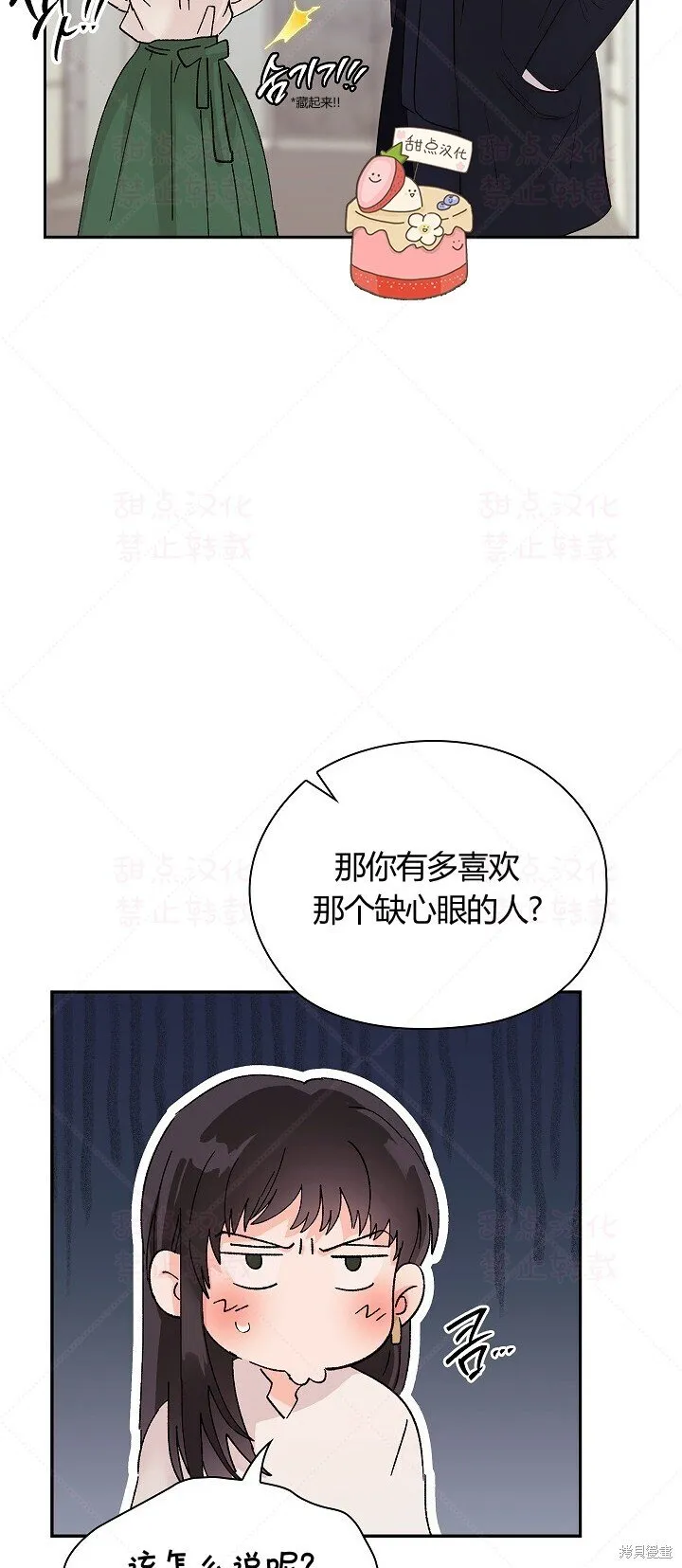 第4话 第44页