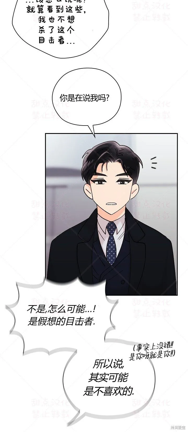 第4话 第45页