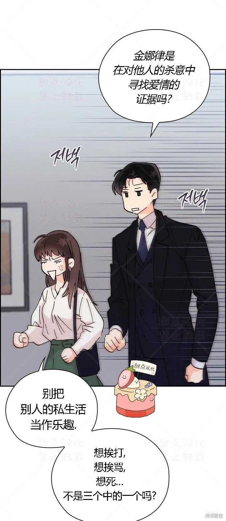 第4话 第46页