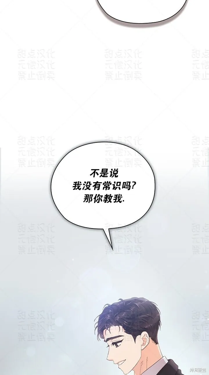 第5话 第3页