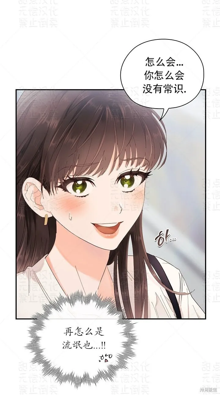 第5话 第5页