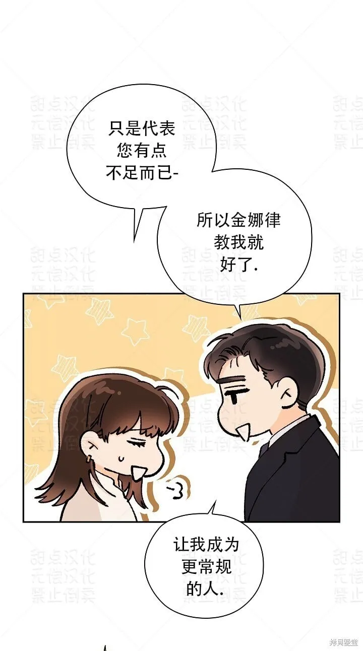 第5话 第6页