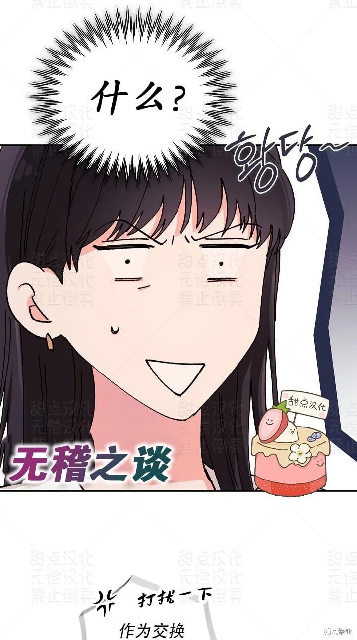 第5话 第9页