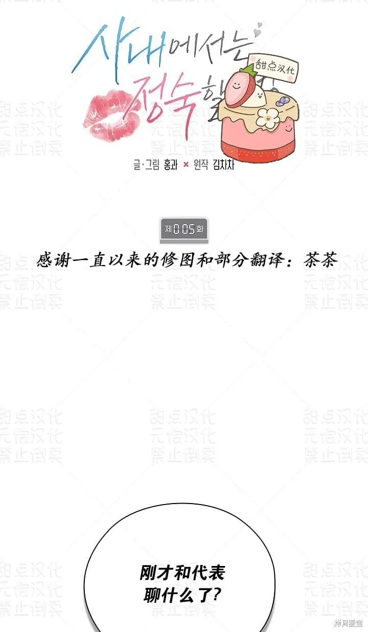 第5话 第24页
