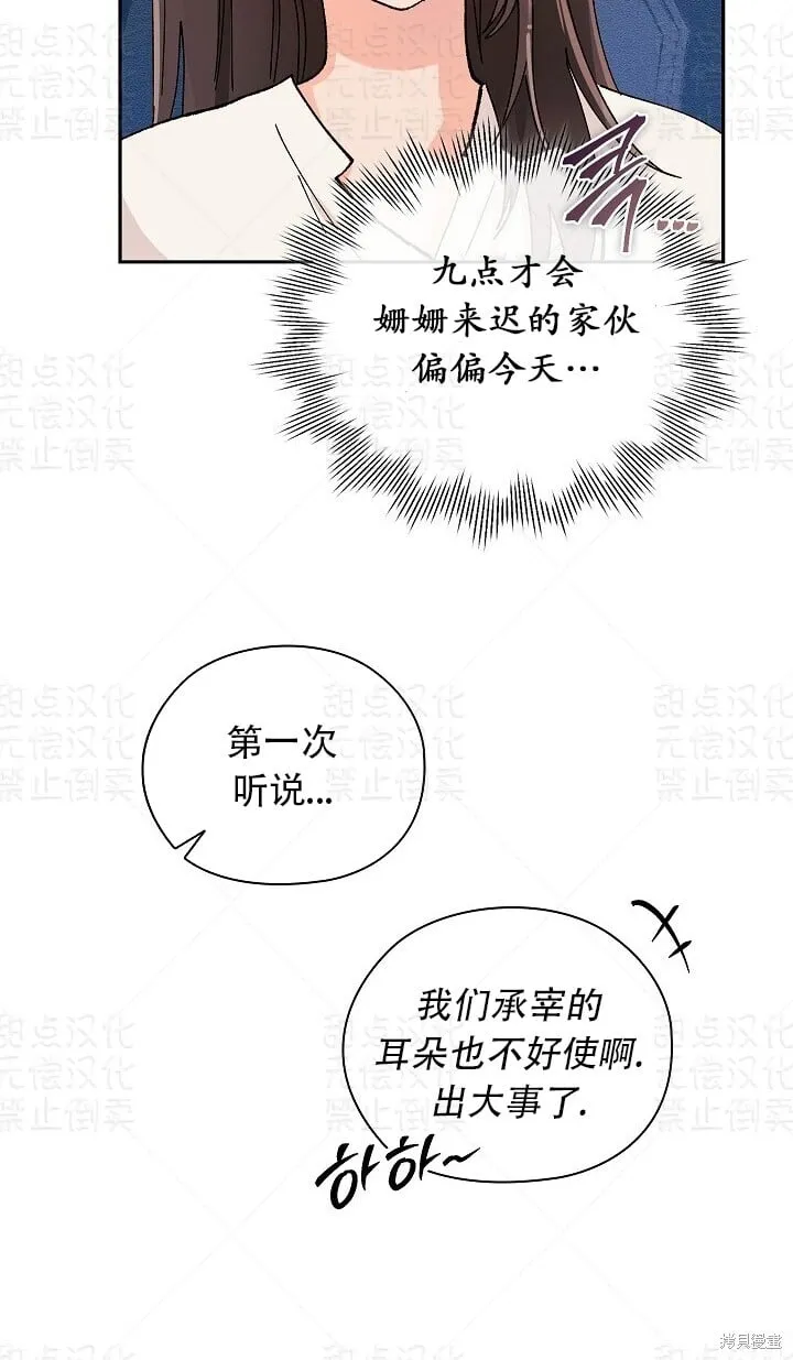 第5话 第29页