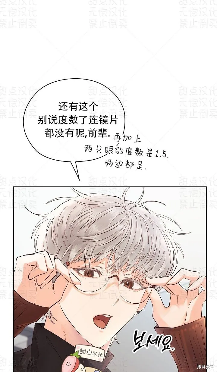 第5话 第30页