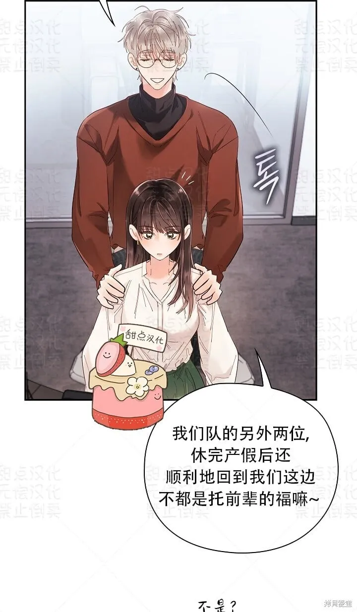 第5话 第37页