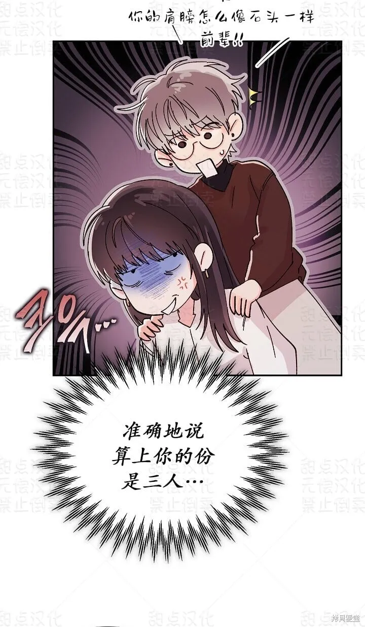 第5话 第38页
