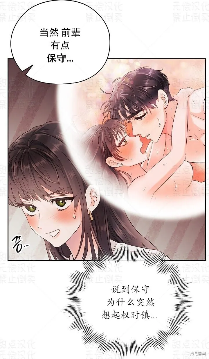 第5话 第39页