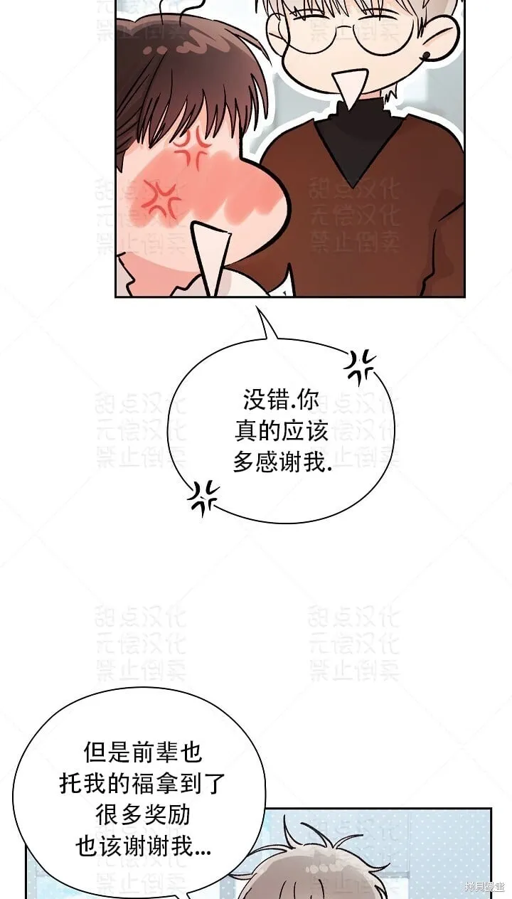 第5话 第42页