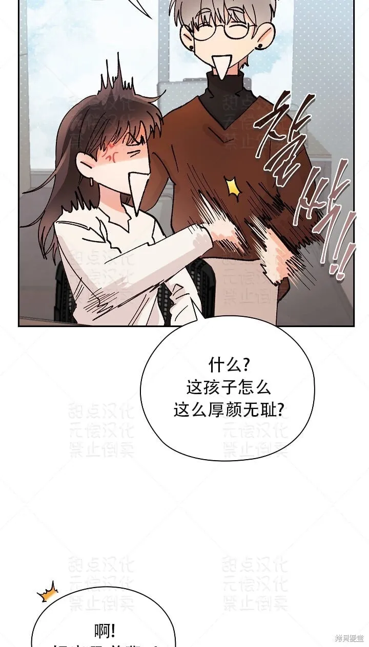 第5话 第43页