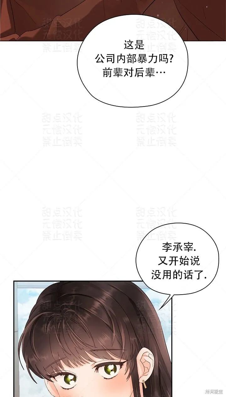 第5话 第45页