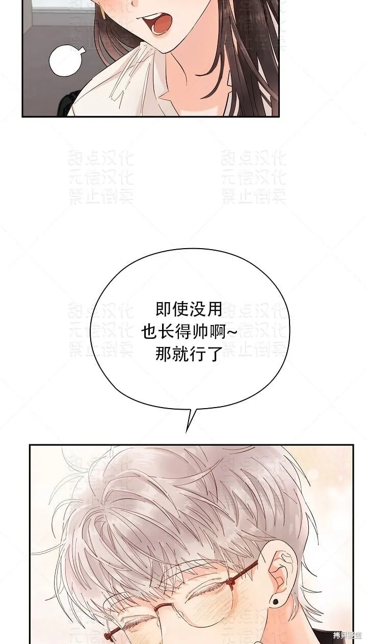 第5话 第46页