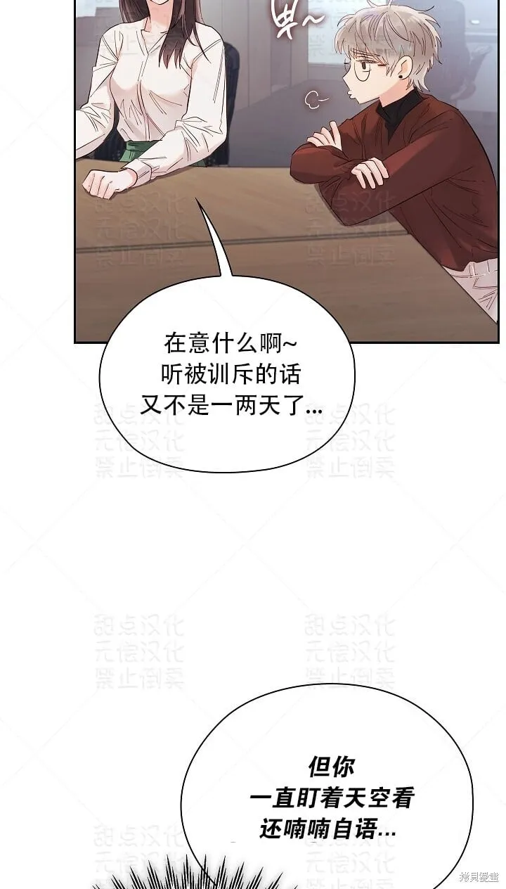 第5话 第51页