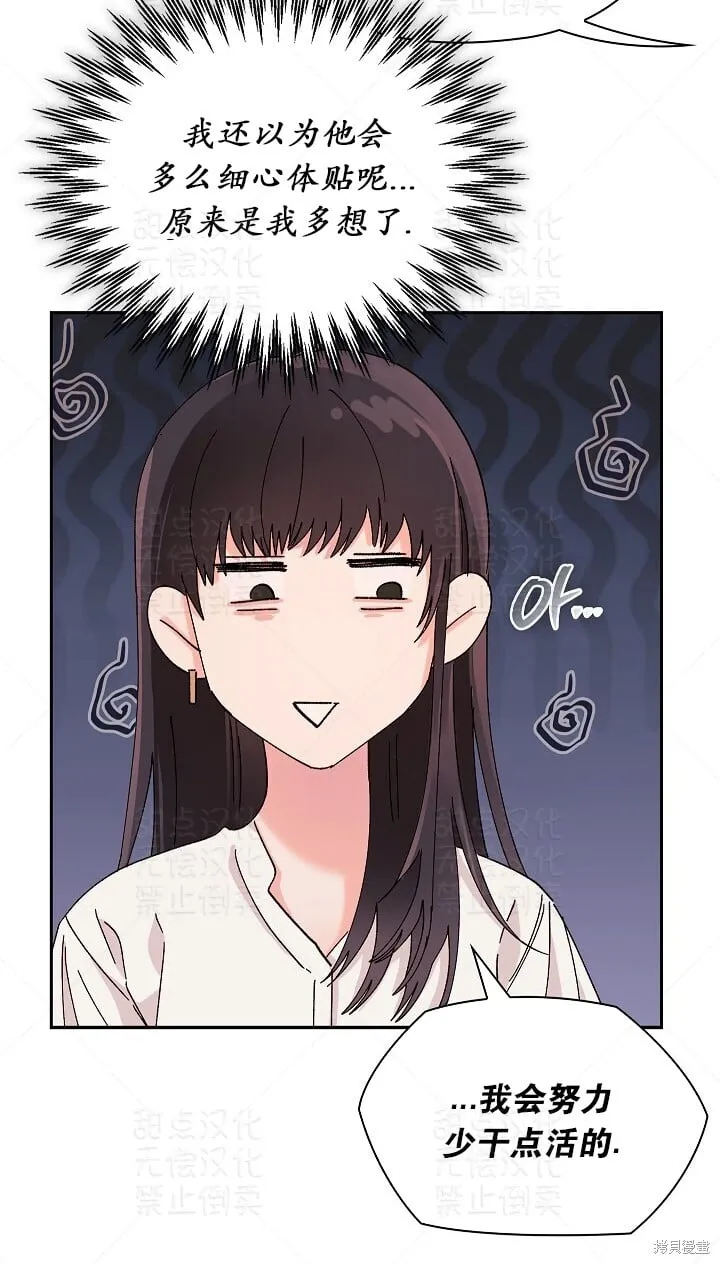 第5话 第52页